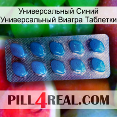 Универсальный Синий Универсальный Виагра Таблетки viagra1